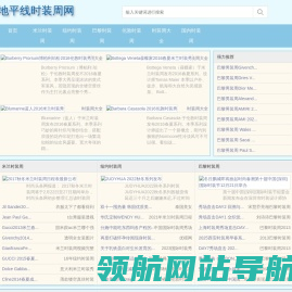 地平线时装周网