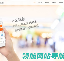 小花官网