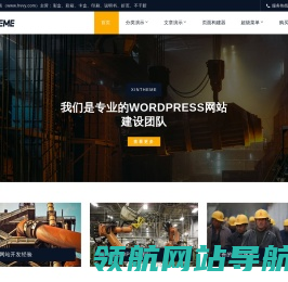 Factory主题演示站