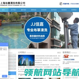 上海保洁公司