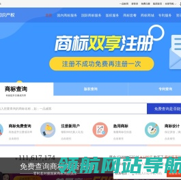 商标注册,免费商标查询,一品知识产权[官网]