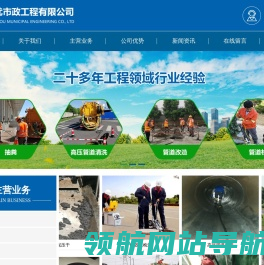 管道改造