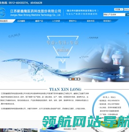 对甲苯磺酰氯