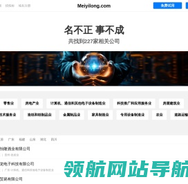 美怡龙有限公司