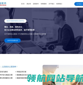 伟创软件