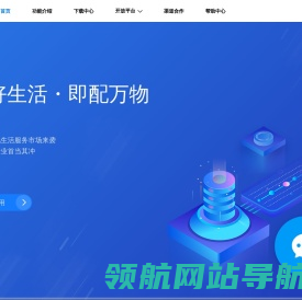 闪时送官网