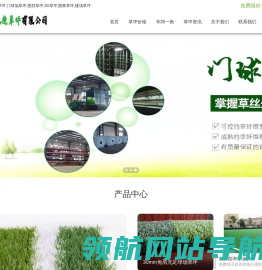 扬州市鹏翊人造草坪有限公司