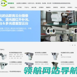 热成像双光谱重载中载云台摄像机