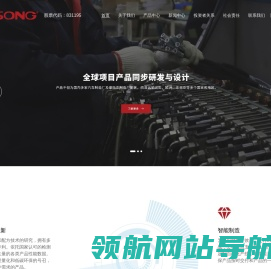 青岛三祥科技股份有限公司