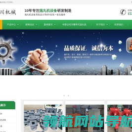 潍坊页川机械有限公司,山东抛丸机配件,华星抛丸机配件,临朐抛丸机配件厂家