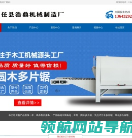 新型方木多片锯