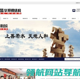陕西钢结构