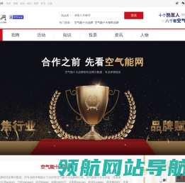 空气能十大品牌