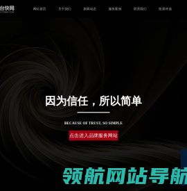 烟台网络公司,烟台网站建设,烟台小程序开发