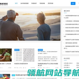新察情感倾诉