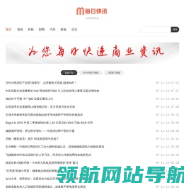 每日快讯