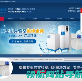 超纯水机厂家