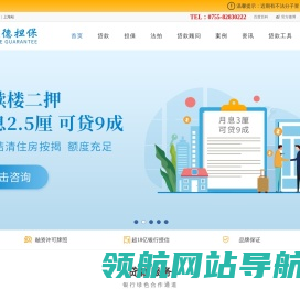 立德担保