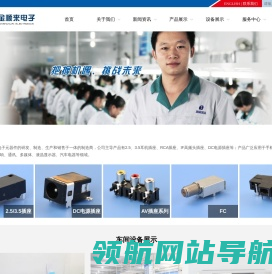 浙江金顺来电子有限公司