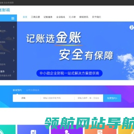 济南代理记账公司哪家好