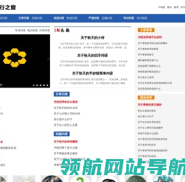 太行之窗