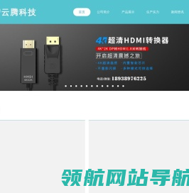 智云腾科技