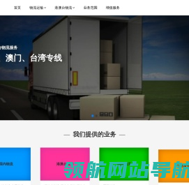 乐从物流公司,乐从货运公司