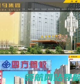 济宁四方驾驶员培训有限公司