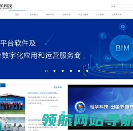 恒华伟业科技股份有限公司官网