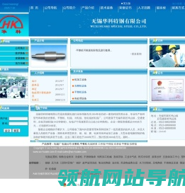 无锡华科特钢有限公司