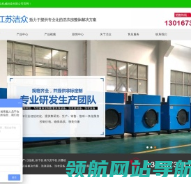 江苏洁众机械制造有限公司