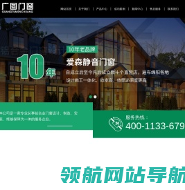 四川广图门窗有限公司