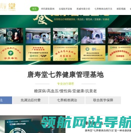 糖尿病逆转