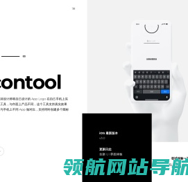 iconTool