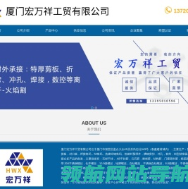 厦门预埋件厂家