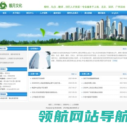 上海北京广州深圳模特礼仪公司