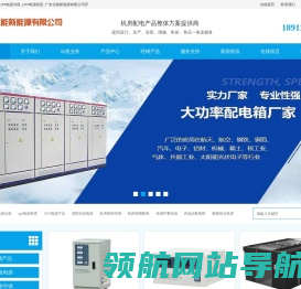 UPS电源出租