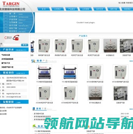 北京踏锦科技