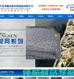 镀锌石笼网