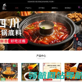 四川火锅底料厂家