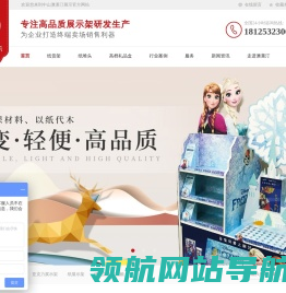 纸货架定制