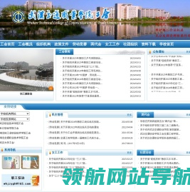 工会