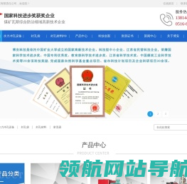 水力冲孔设备
