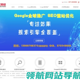 谷歌Google国外推广,google海外推广,Google左侧排名网提供可靠稳定的Google排名,Google优化推广代理价格查询服务