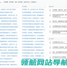 游戏问答站