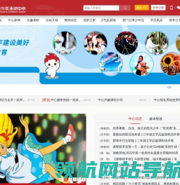 杭州青少年活动中心