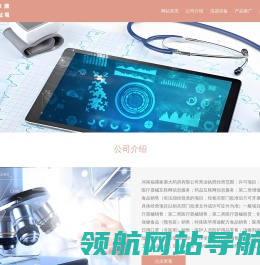 河南福康家康大药房有限公司