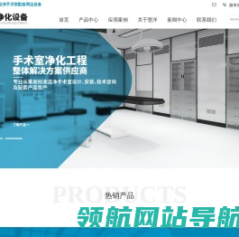 常州慧洋净化设备有限公司