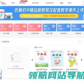 优翼网