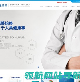 浙江康德莱医疗器械股份有限公司